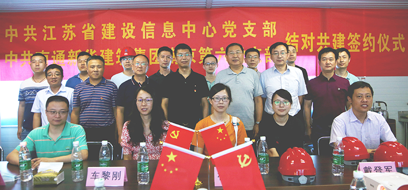 结对共建签约仪式 结对共建签约仪式