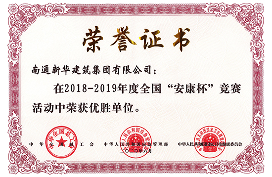 安 康 杯.jpg 安 康 杯.jpg