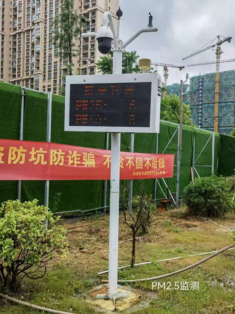 PM2.5监测 PM2.5监测